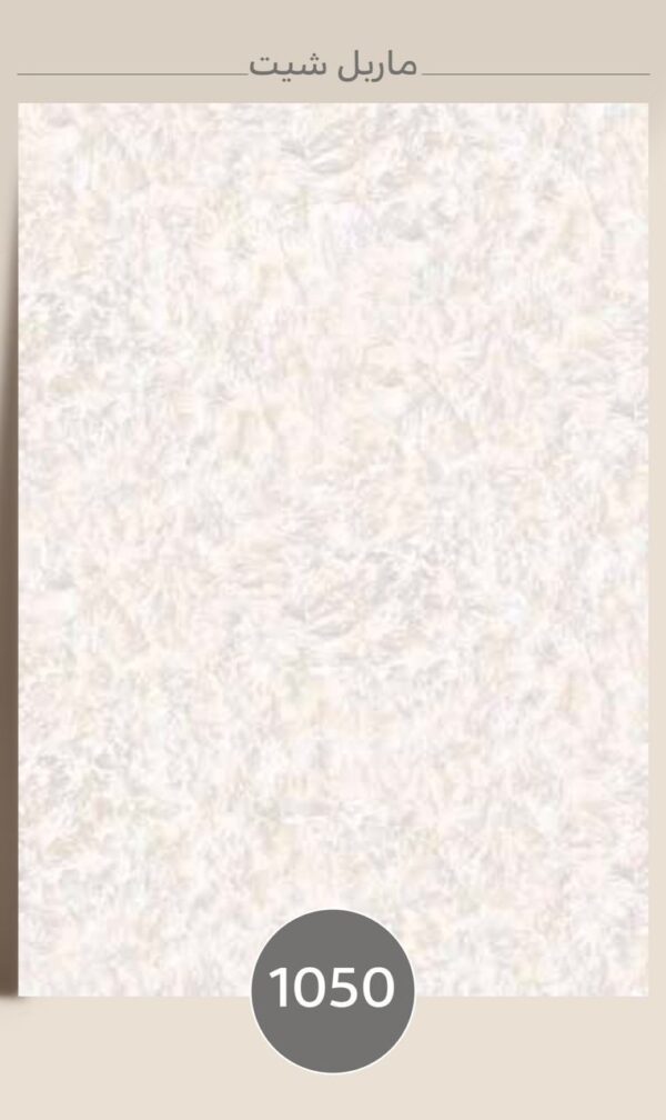 ماربلشیت ابعاد 120 در 280 - Image 5