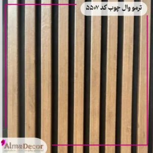 فروش ترمووال ام دی اف کد 5507