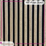 فروش ترمووال ام دی اف کد 5513