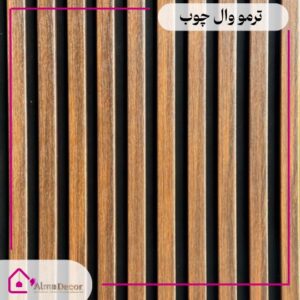 ترمووال ام دی اف کد 5501