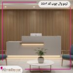 ترمووال ام دی اف کد 5502